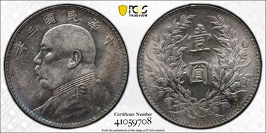 (1914)三 $1 Y-329 LM-63 Recut ★ 圎 CN N1