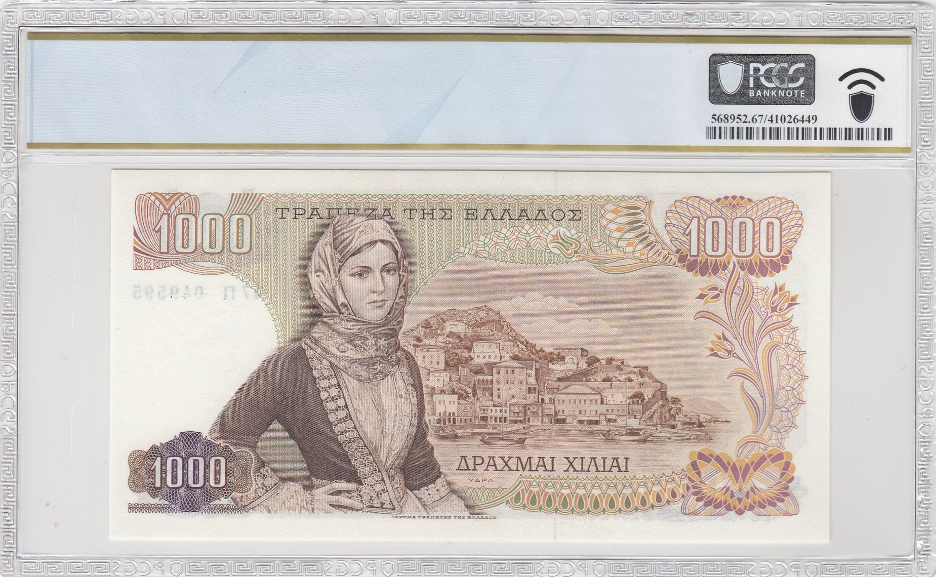 Pick # 198b 1970 (1972) 1000 Drachmai Bank Of Greece Idryma Trapezis ...