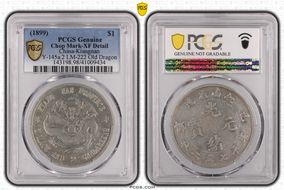 (1899)己亥 $1 LM-222 K-74 Old Dragon N1