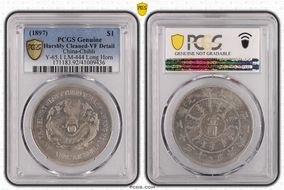 (1897)二十三 $1 Y-65.1 LM-444 Long Horn N1