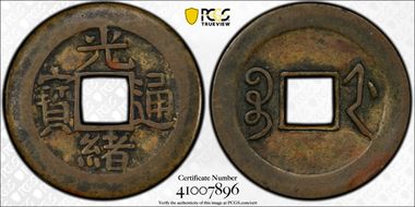 (1887) Cash HSU-151 Large 寳 Box 通 XF40