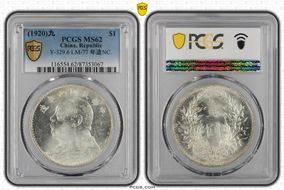 (1920)九 $1 Y-329.6 LM-77 年 造 NC MS62
