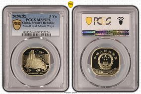 2020(沈) 5 Yn Sun-J117a1 Mount Wuyi MS69PL