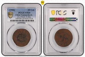 (1906)丙午 10 Csh CL-YN.01 Y-10w VF25BN