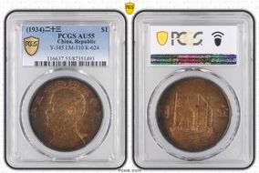 (1934)二十三 $1 LM-110 K-624 AU55