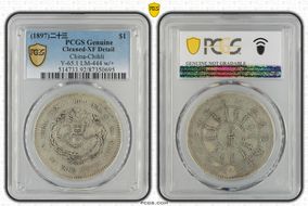 (1897)二十三 $1 Y-65.1 LM-444 w/+ N1