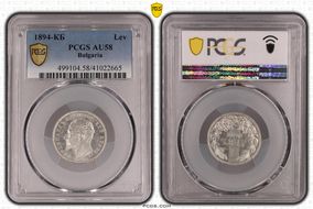 1894-КБ Lev KM-16  Ag AU58