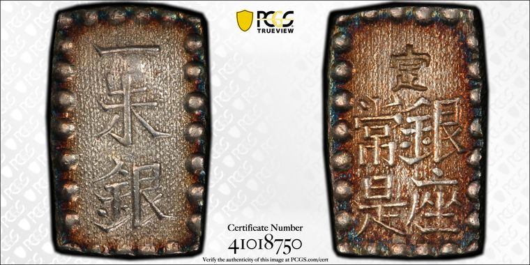 Cert 41018750 - Coin Image