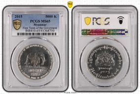 2015 5000 K First Term of the Goverment MS65