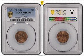 AH1372-1953 Fils MS63RB