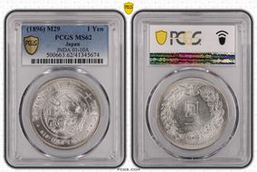 (1896) M29 1 Yen JNDA 01-10A MS62