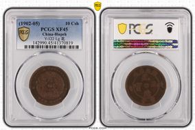 (1902-05) 10 Csh Y-122 Lg 北 XF45BN