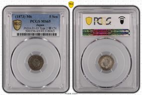 (1873) M6 5 Sen JNDA 01-35 Type 2 明 CN MS65