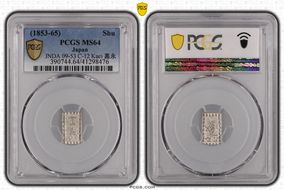 (1853-65) Shu JNDA 09-53 C-12 Kaei 嘉 永 MS64