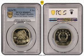 2019(宁) 5 Yn Sun-J115a2 Mount Taishan MS68PL