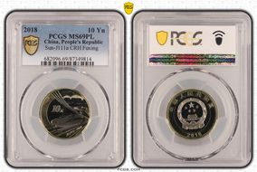 2018(沈) 10 Yn Sun-J111a CRH Fuxing MS69PL