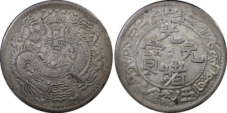 Cert 41229723 - Coin Image