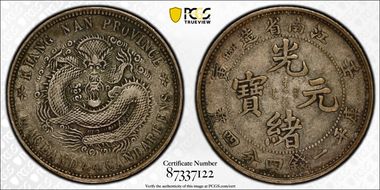 (1902)壬寅 20C LM-249 XF45