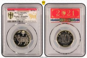 2021(沈) 10 Yn Ox Bi-Metallic Sun-J118a1 MS69PL