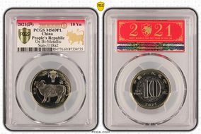 2021(沪) 10 Yn Ox Bi-Metallic Sun-J118a2 MS69PL