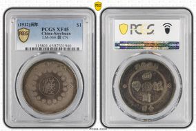 (1912)元年 $1 LM-366 銀 CN XF45