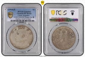 (1914)三 $1 LM-63D Kansu Str 民 N1