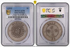(1912)元年 $1 LM-366 銀 CN AU50