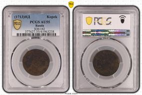 (1713)НД Kopek KM-142 AU55BN