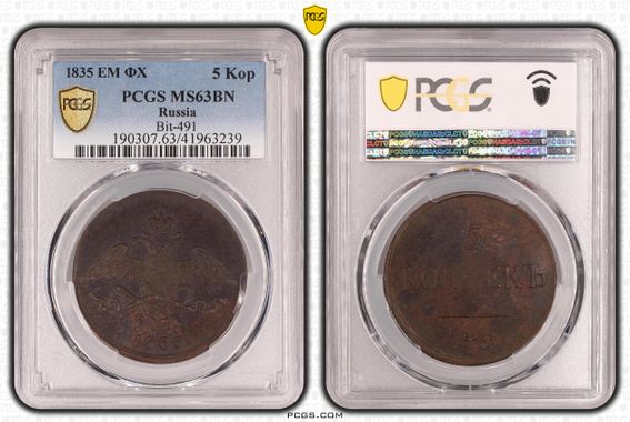 Cert 41963239 - Coin Image