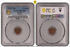 1910 СПБ 1/4 Kop Bit-280 MS64BN