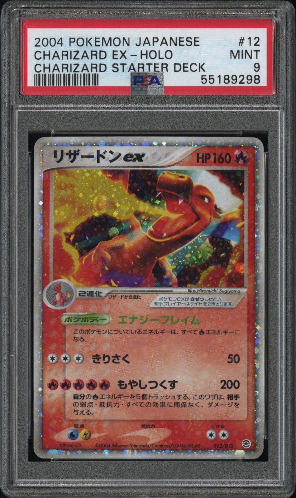 2004 Pokemon POKEMON JAPANESE VENUSAUR/CHARIZARD/BLASTOISE RANDOM CONSTRUCTED STARTER DECK CHARIZARD STARTER DECK #012 Charizard Ex-Holo front