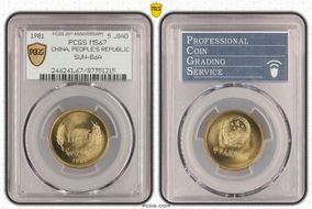 1981 5 Jiao Sun-B6a MS67