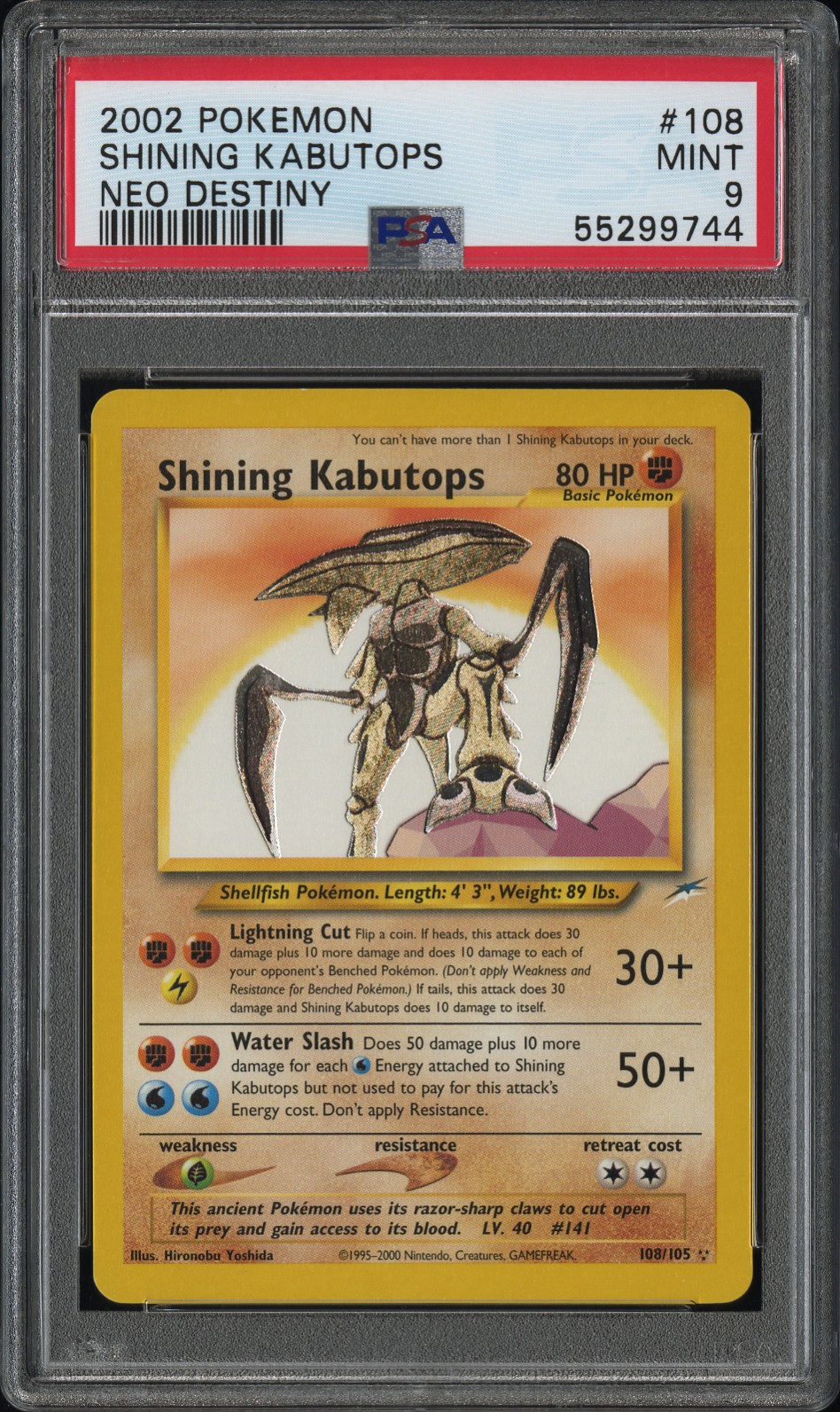 PSA鑑定品】トップサン 青 ガルーラ PSA8オンライン ショ