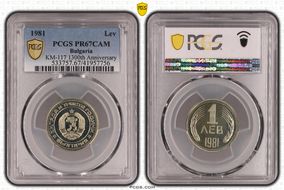 1981 Lev 1300th Anniversary KM-117 PR67CAM