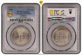 1966 2 Leva Ochridsky N1