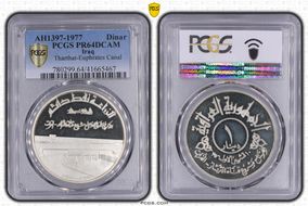 AH1397-1977 Dinar Tharthat-Euphrates Canal PR64DCAM
