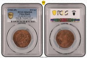 (1902-05) 10 Csh CL-HP.08 Y-122  Med 北, Normal Cloud MS62RB