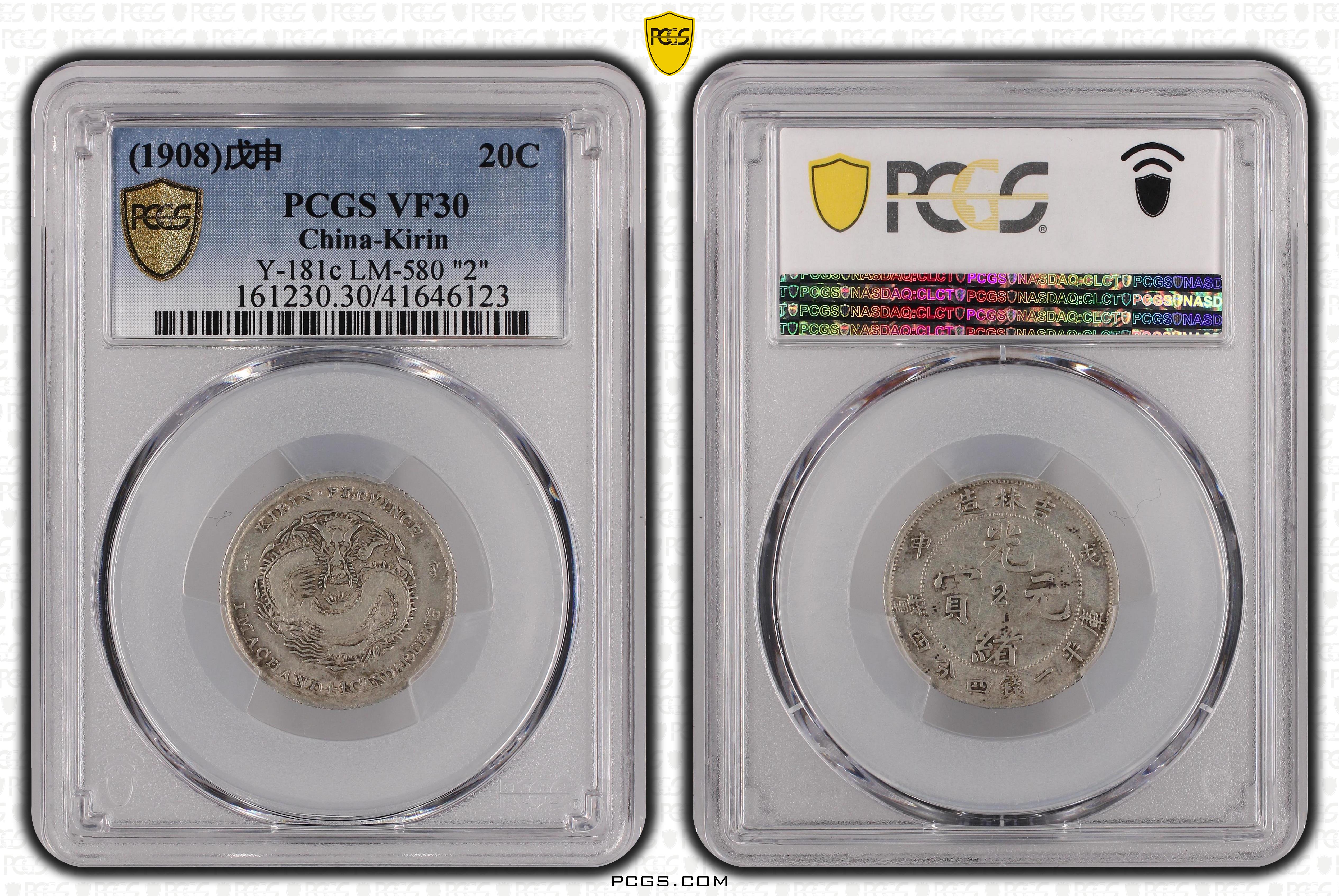 PCGS Certificate Verification Coin Details for Cert #41646123
