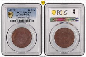(1920) 20 Csh CL-HON.55 Y-393.1 Different Flags MS63BN