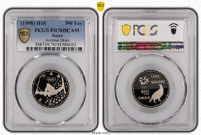 (1998) H10 500 Yen Acrobat Skier PR70DCAM