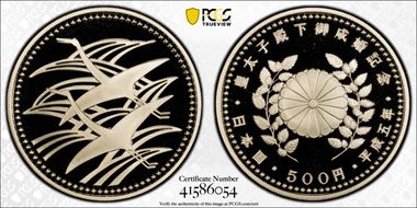 (1993) H5 500 Yen Royal Wedding PR70DCAM