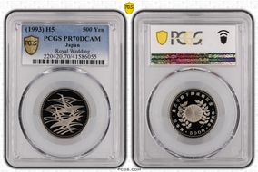 (1993) H5 500 Yen Royal Wedding PR70DCAM