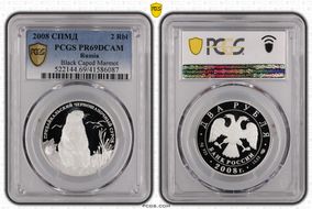 2008 СПМД 2 Rbl Black Caped Marmot PR69DCAM