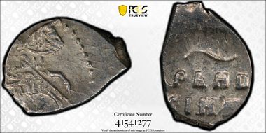 (1682-1725) Kopek Peter The Great MS62