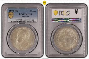 1894-КБ 5 Leva KM-18  Ag AU55