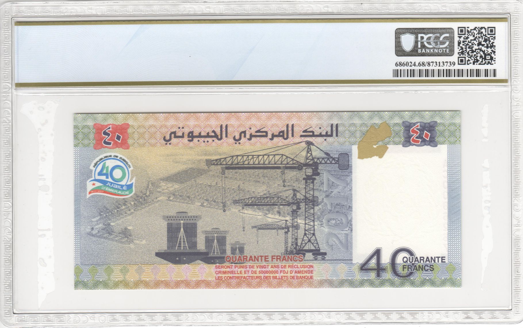 Pick 46a 2017 40 Francs Commemorative Banque Centrale de Djibouti