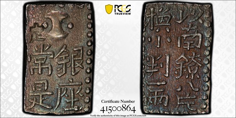 Cert 41500864 - Coin Image