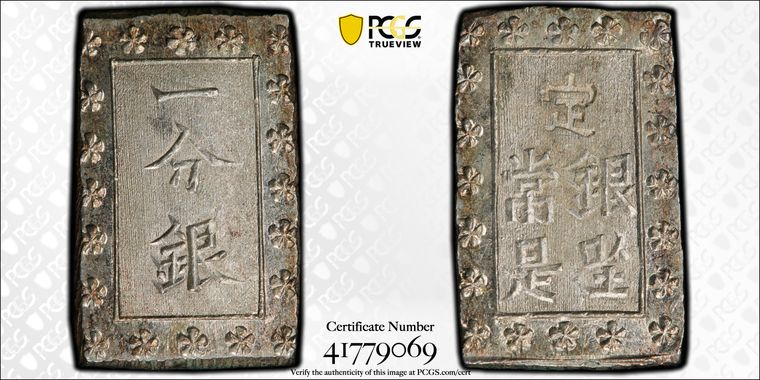 Cert 41779069 - Coin Image