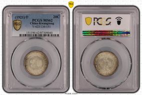(1921)十 20C LM-151 K-730 MS62