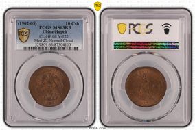 (1902-05) 10 Csh CL-HP.08 Y-122  Med 北, Normal Cloud MS63RB